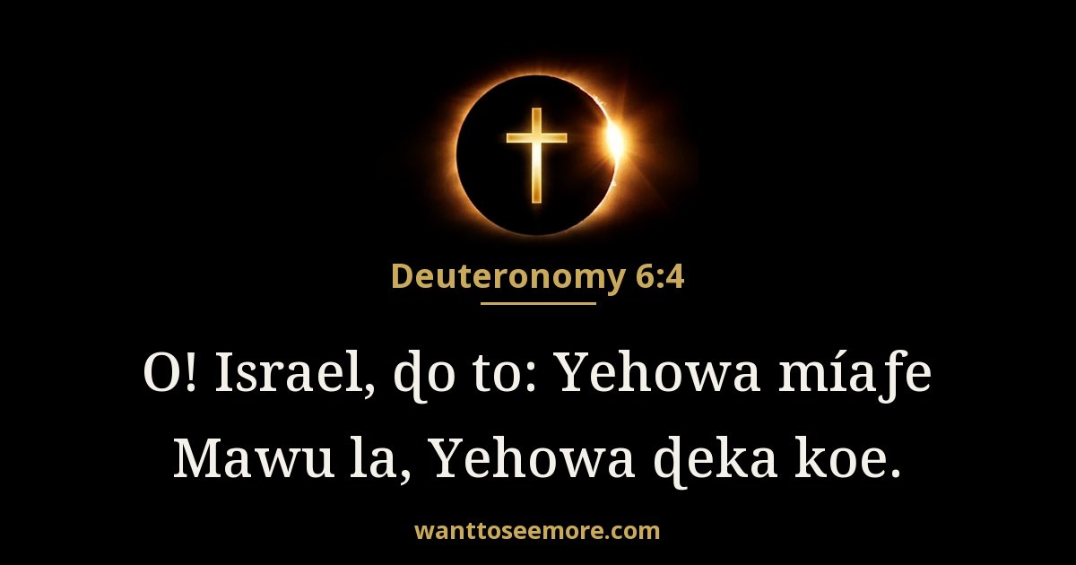 Deuteronomy 6:4