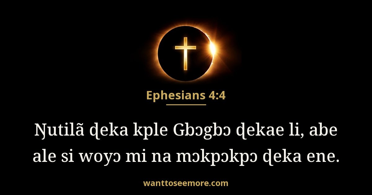 Ephesians 4:4