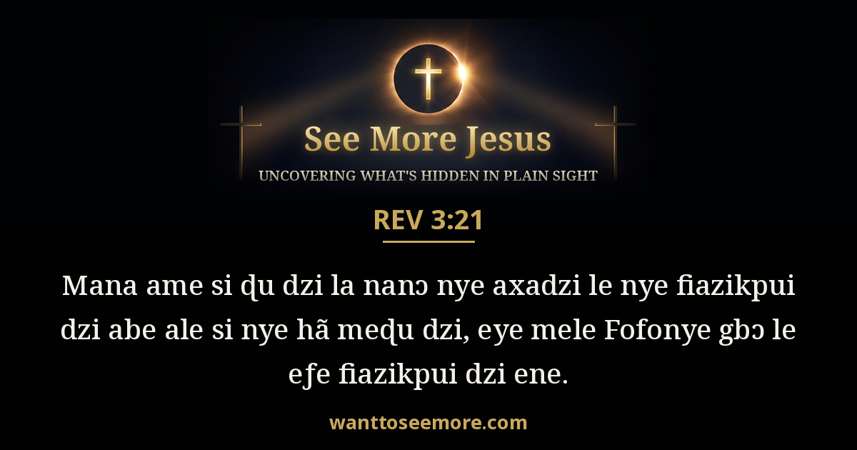 Revelation 3:21