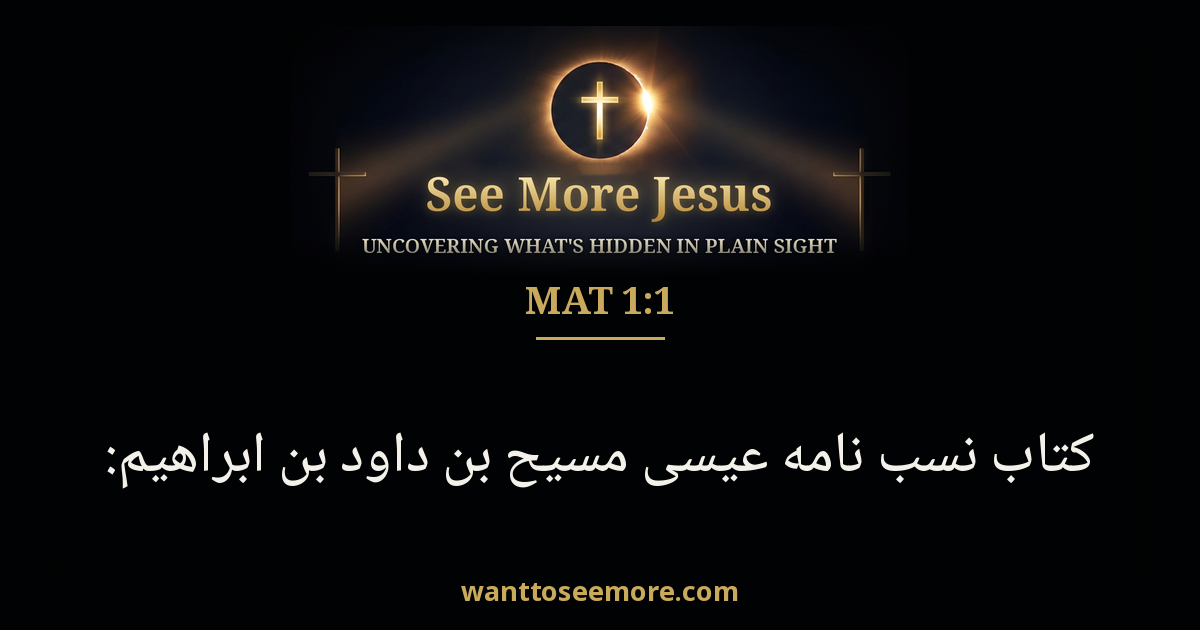 Matthew 1:1