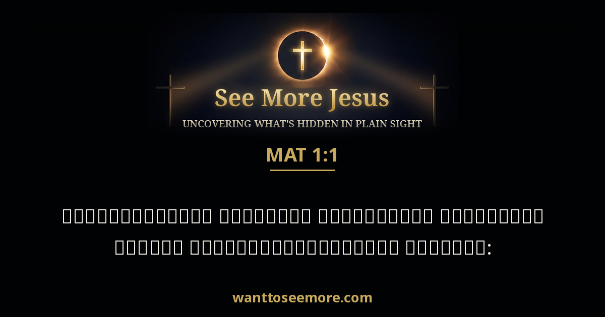Matthew 1:1