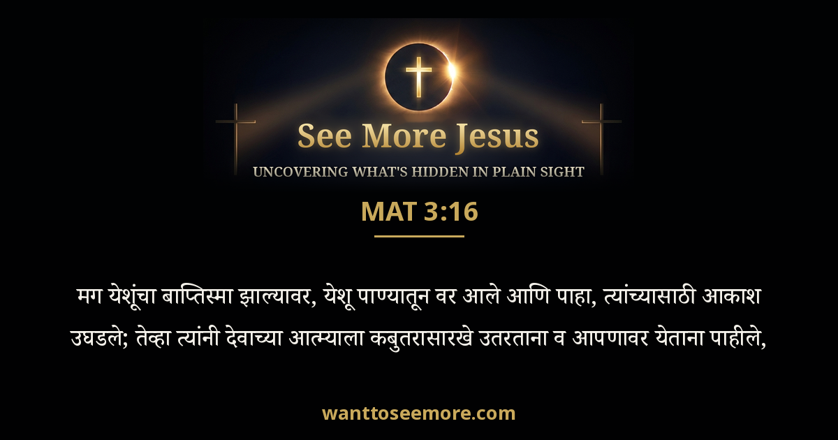 Matthew 3:16