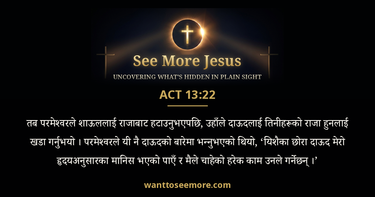 Acts 13:22