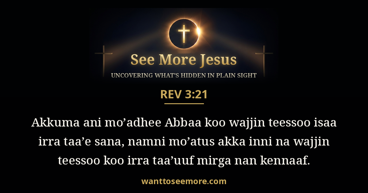 Revelation 3:21