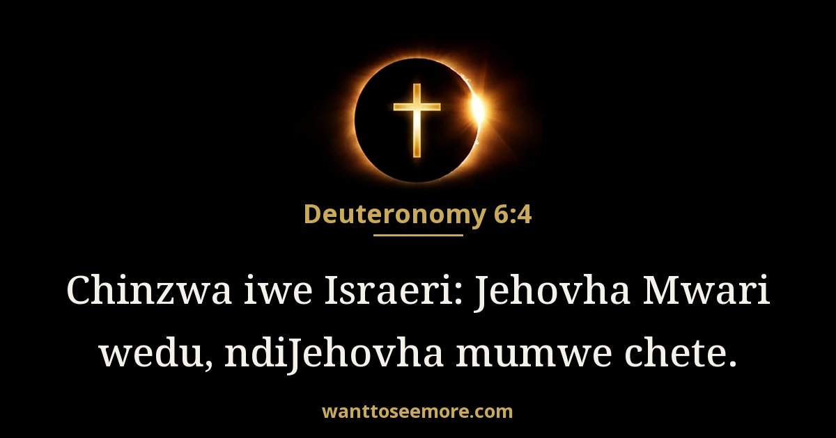 Deuteronomy 6:4