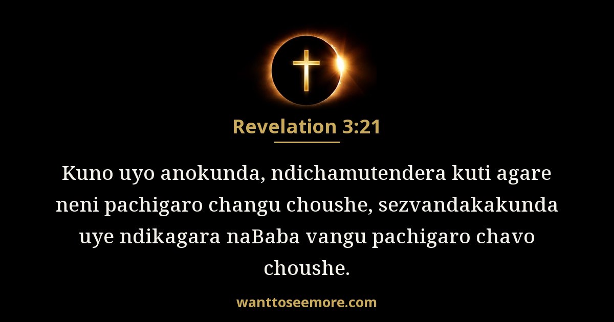 Revelation 3:21