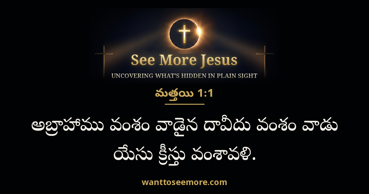 Matthew 1:1