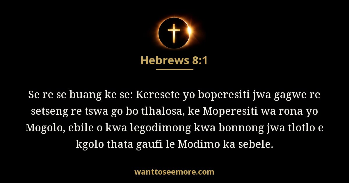 Hebrews 8:1