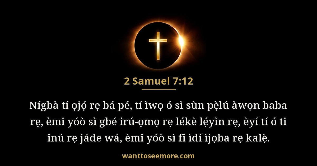 2 Samuel 7:12