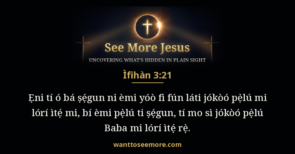 Revelation 3:21