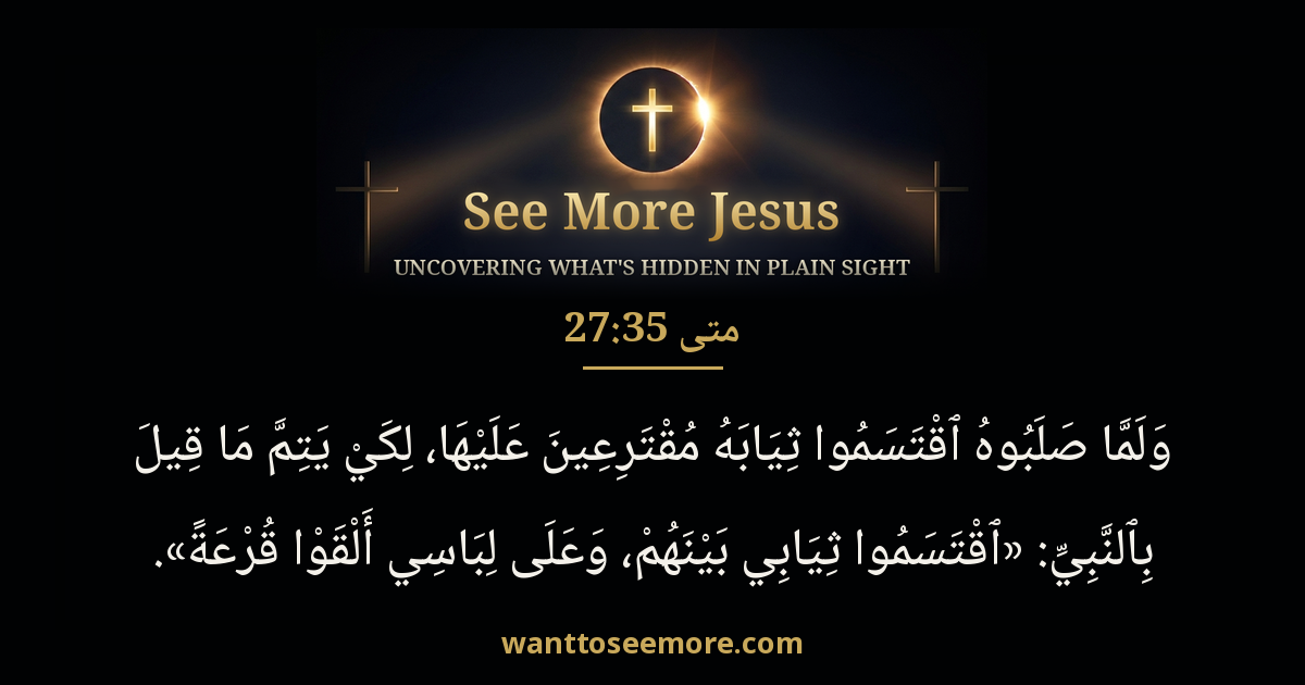 Matthew 27:35