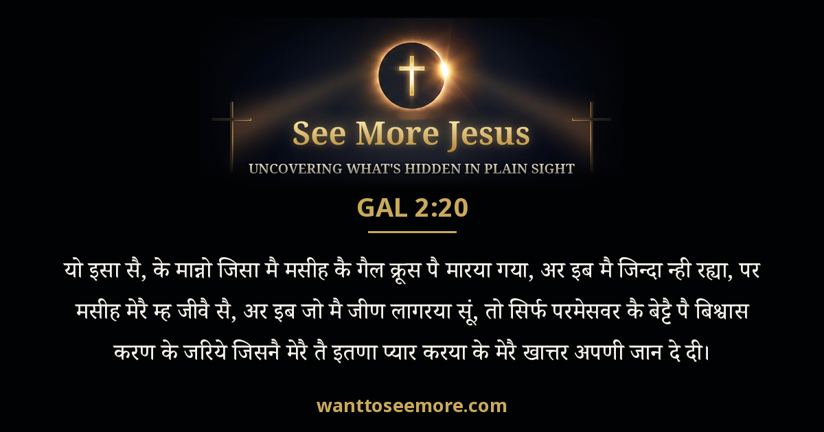 Galatians 2:20