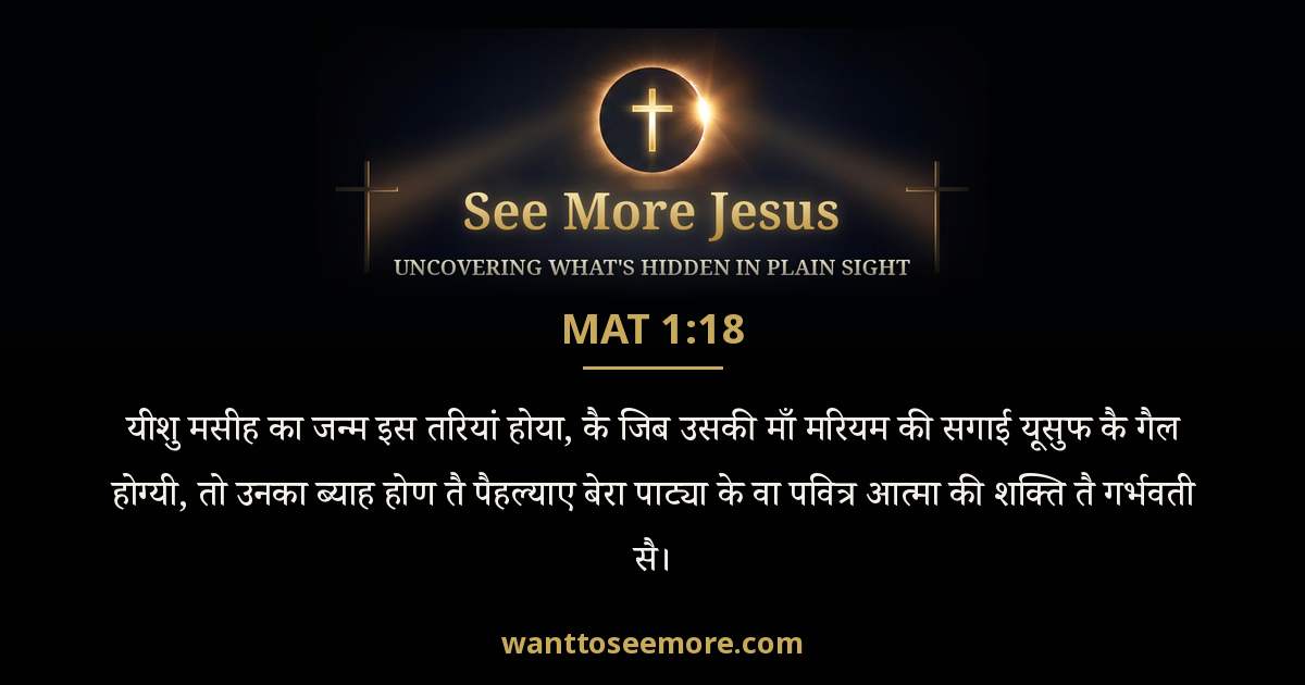 Matthew 1:18