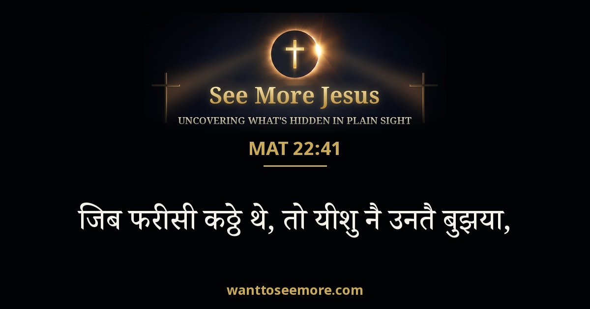 Matthew 22:41
