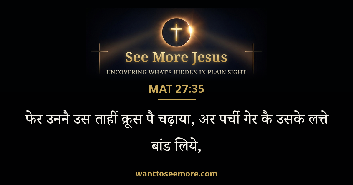 Matthew 27:35