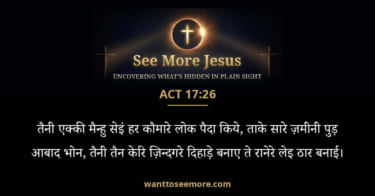 Acts 17:26