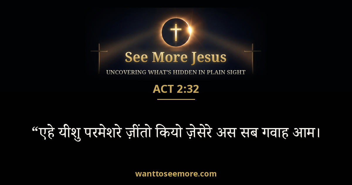 Acts 2:32