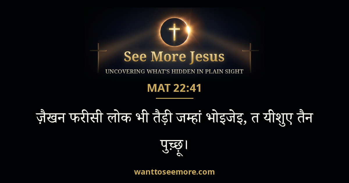 Matthew 22:41