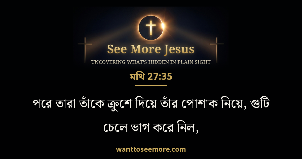 Matthew 27:35