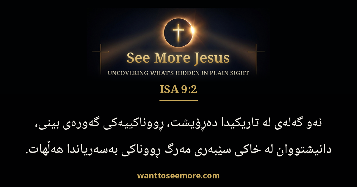 Isaiah 9:2