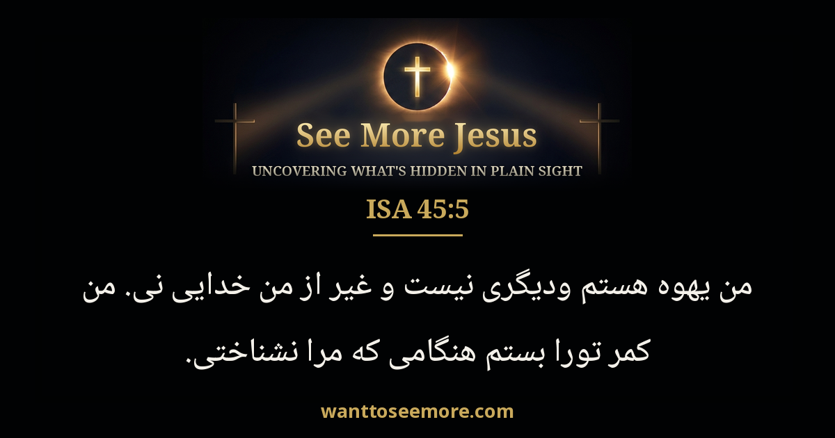 Isaiah 45:5
