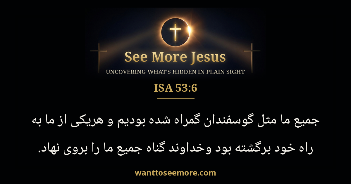 Isaiah 53:6