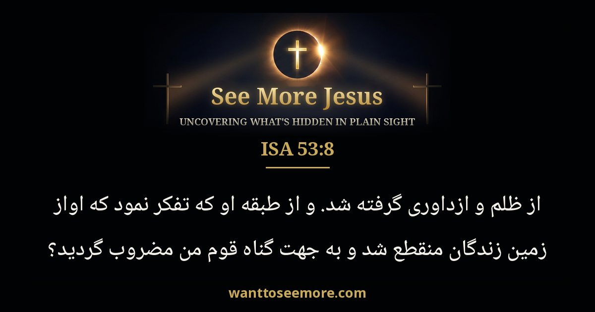 Isaiah 53:8