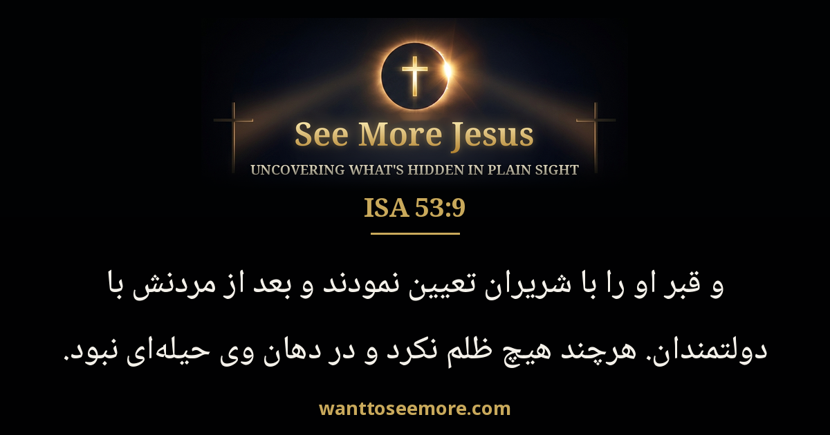 Isaiah 53:9