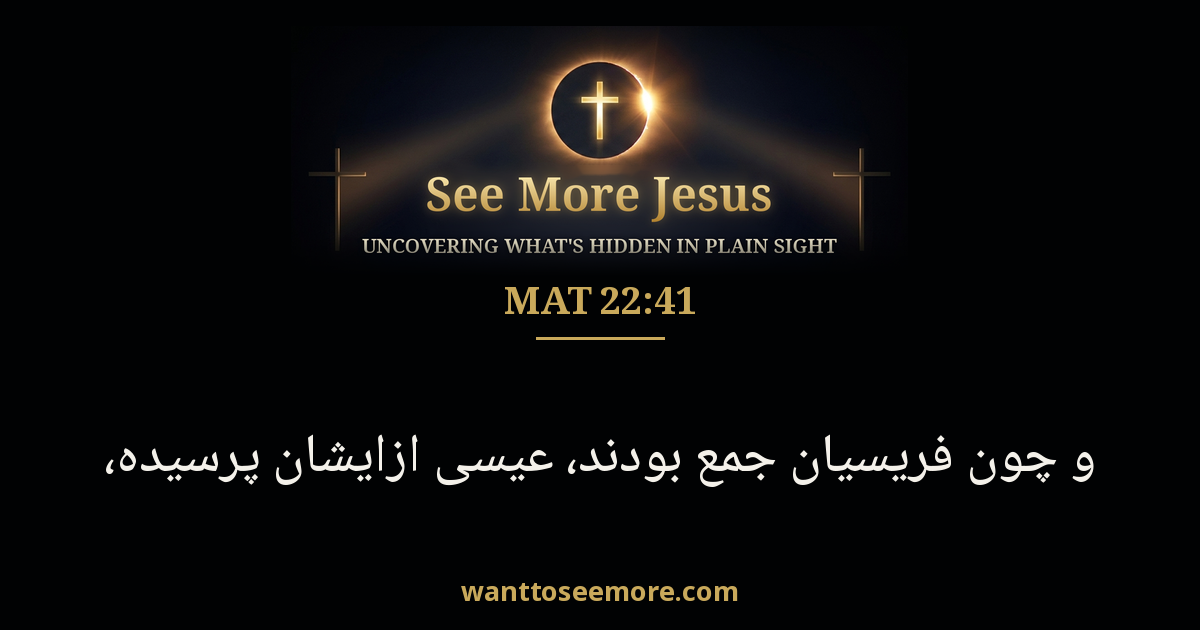 Matthew 22:41