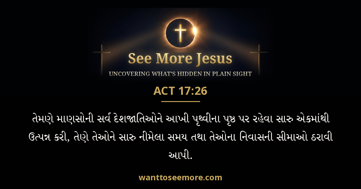 Acts 17:26