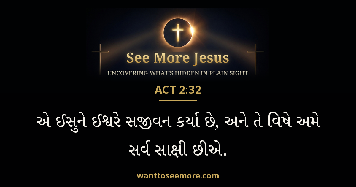 Acts 2:32