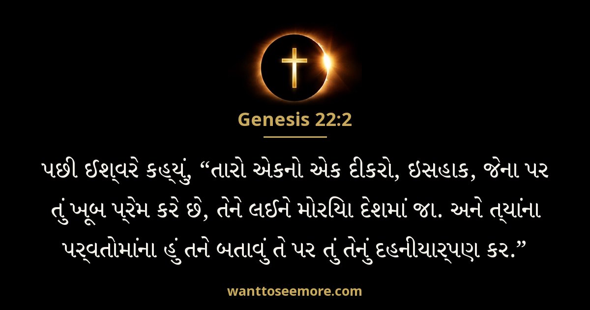 Genesis 22:2