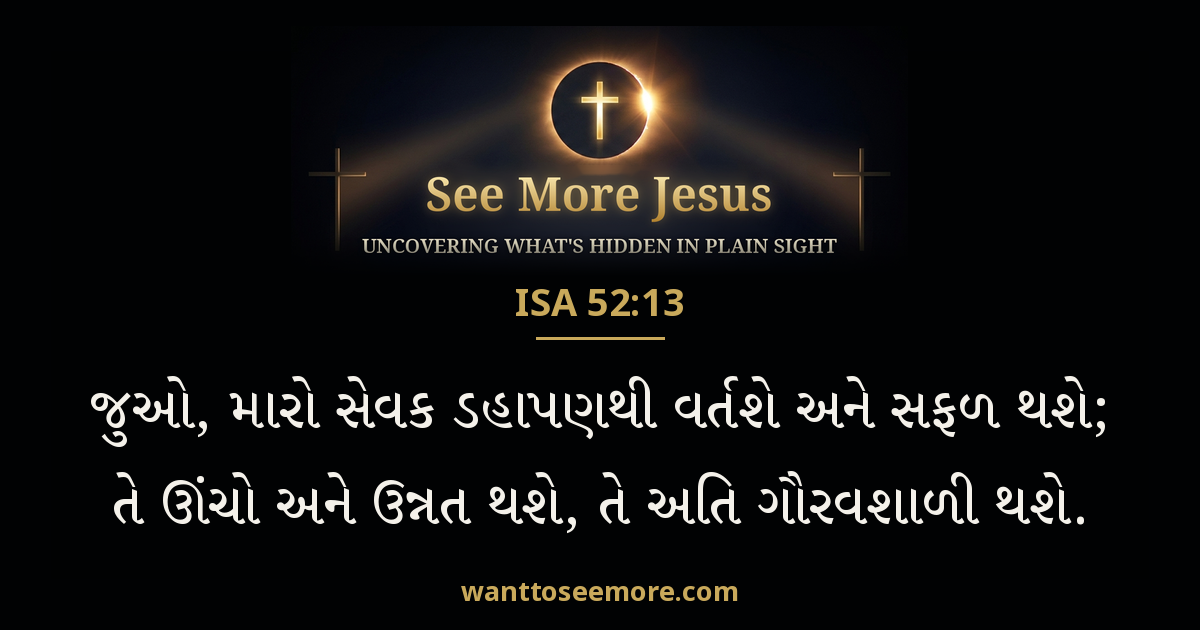 Isaiah 52:13