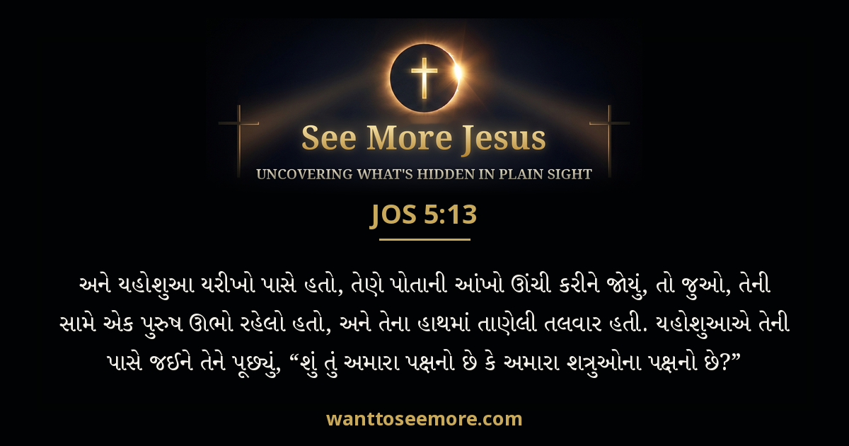 Joshua 5:13