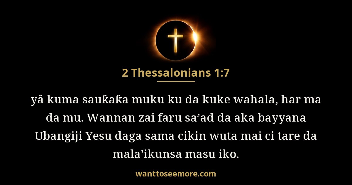 2 Thessalonians 1:7