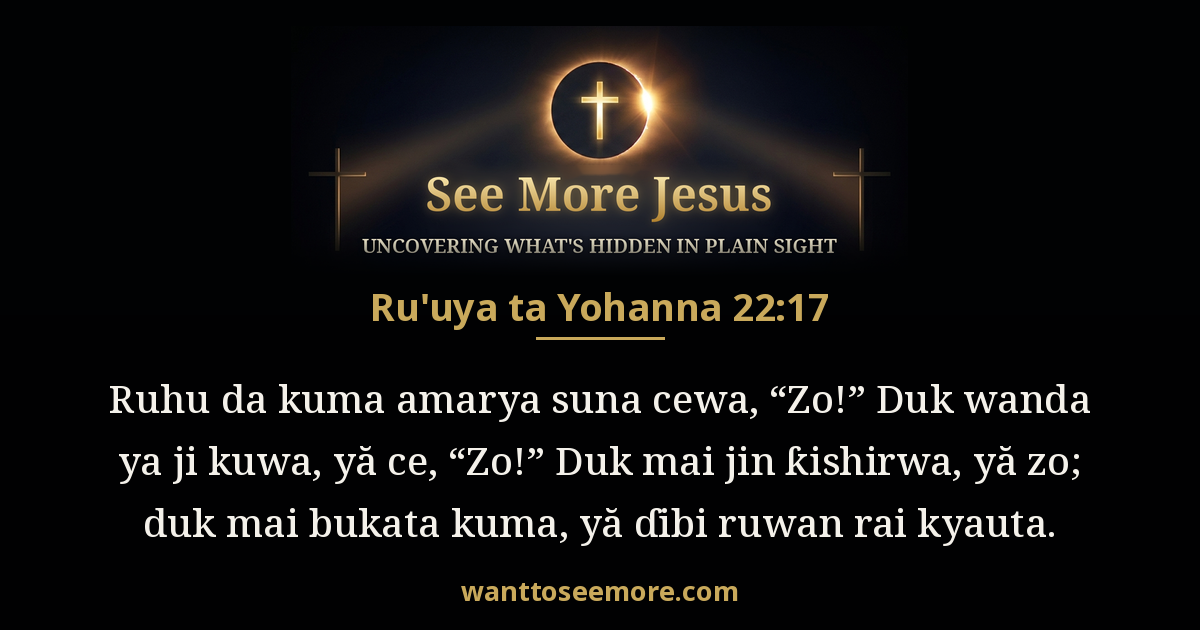 Revelation 22:17