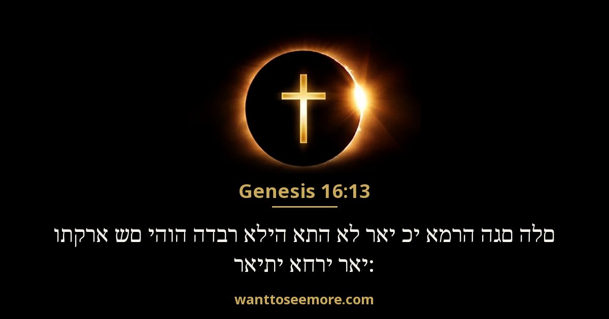 Genesis 16:13
