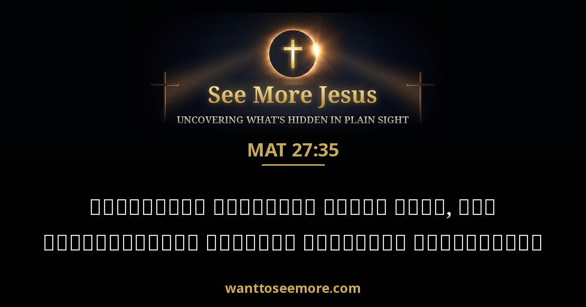 Matthew 27:35