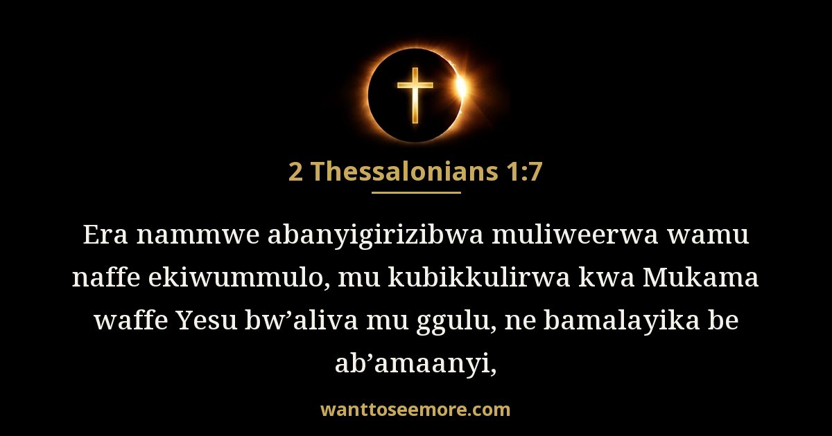 2 Thessalonians 1:7