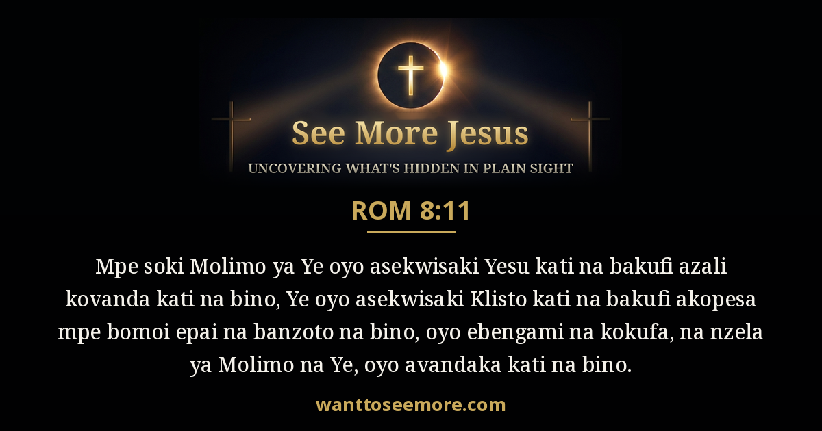 Romans 8:11