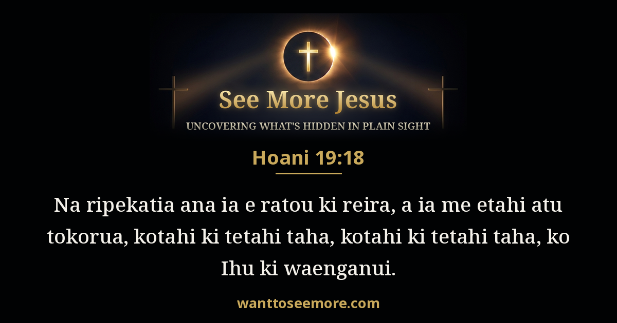 John 19:18