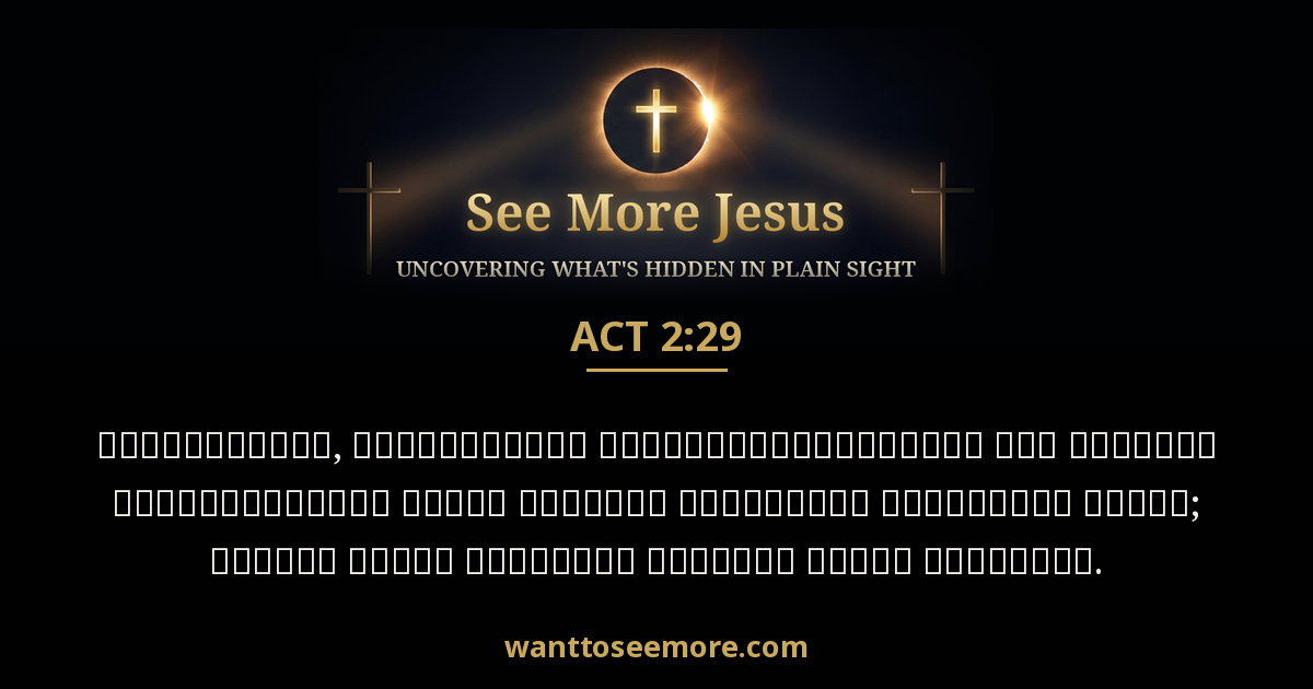 Acts 2:29