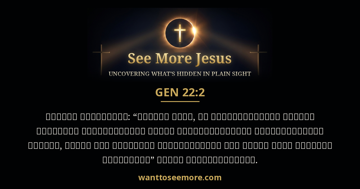 Genesis 22:2