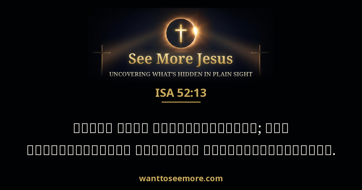 Isaiah 52:13