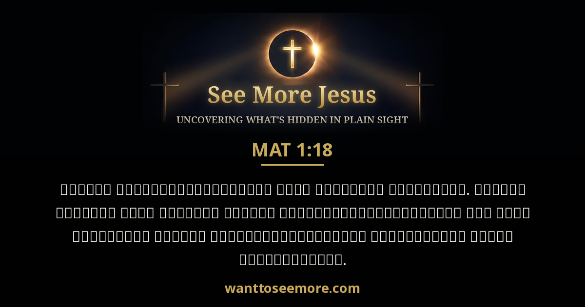 Matthew 1:18