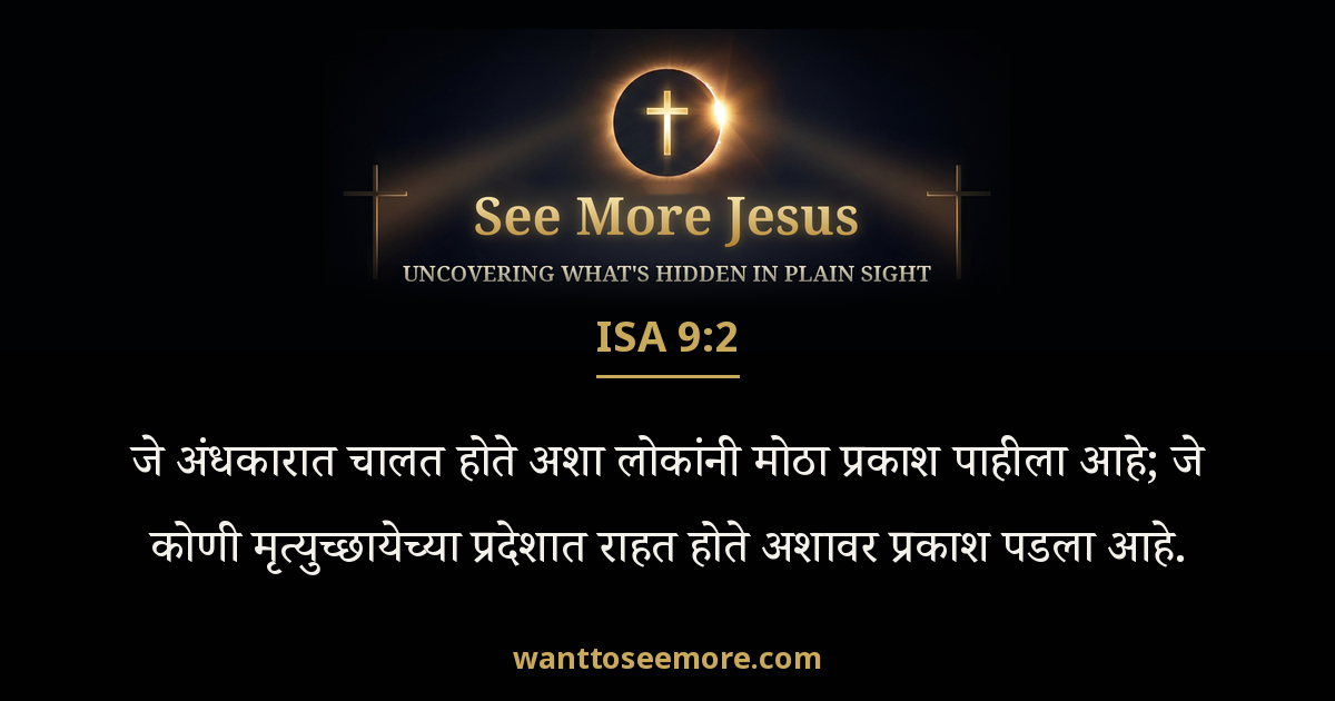 Isaiah 9:2