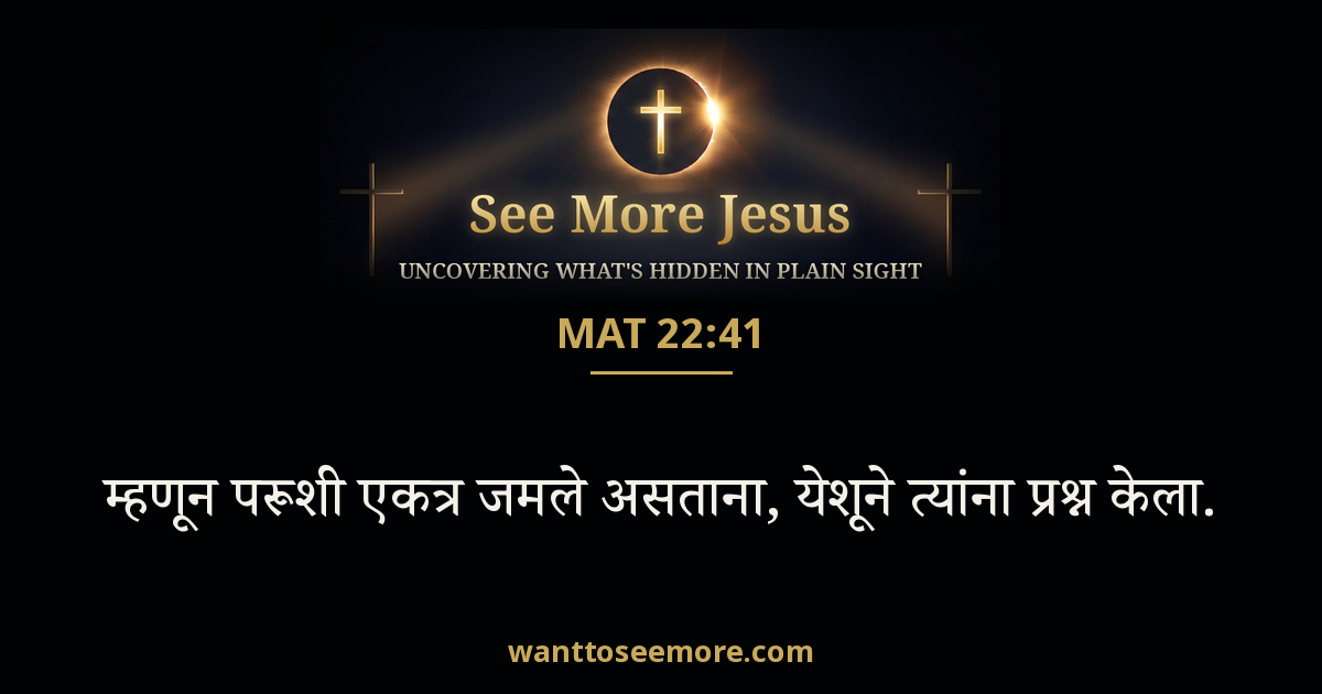 Matthew 22:41