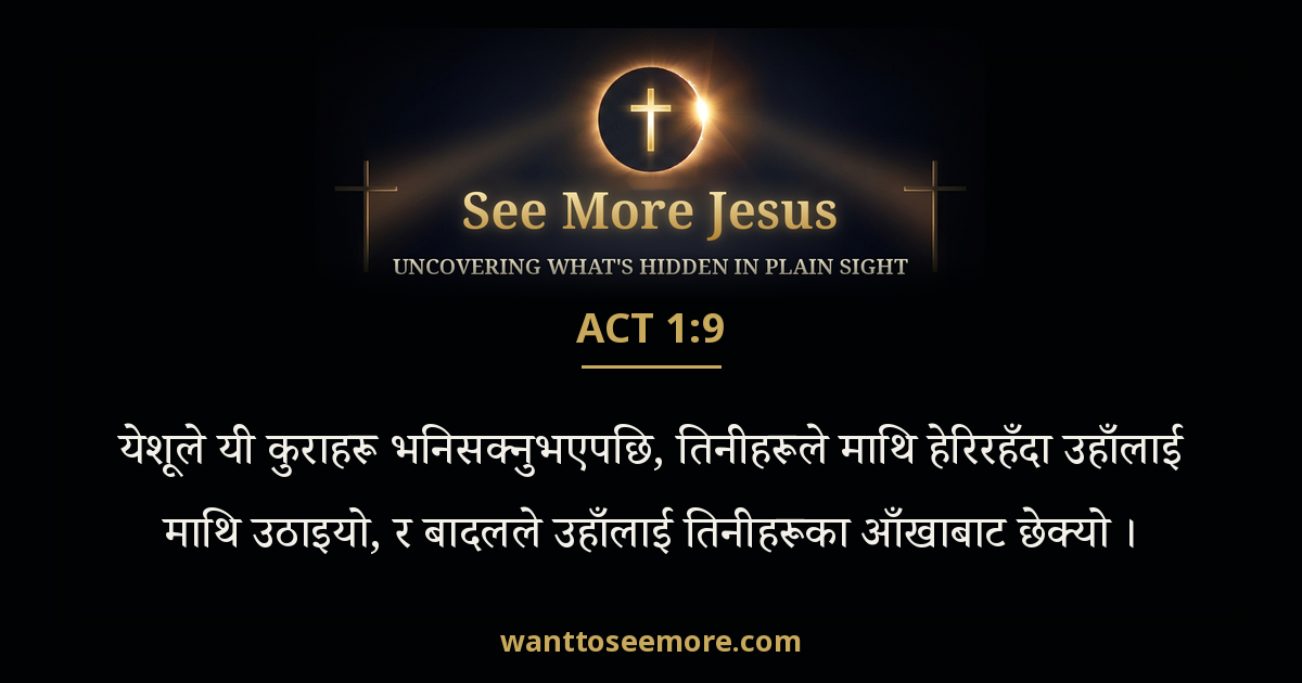 Acts 1:9
