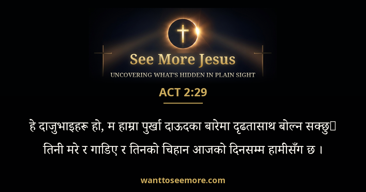Acts 2:29