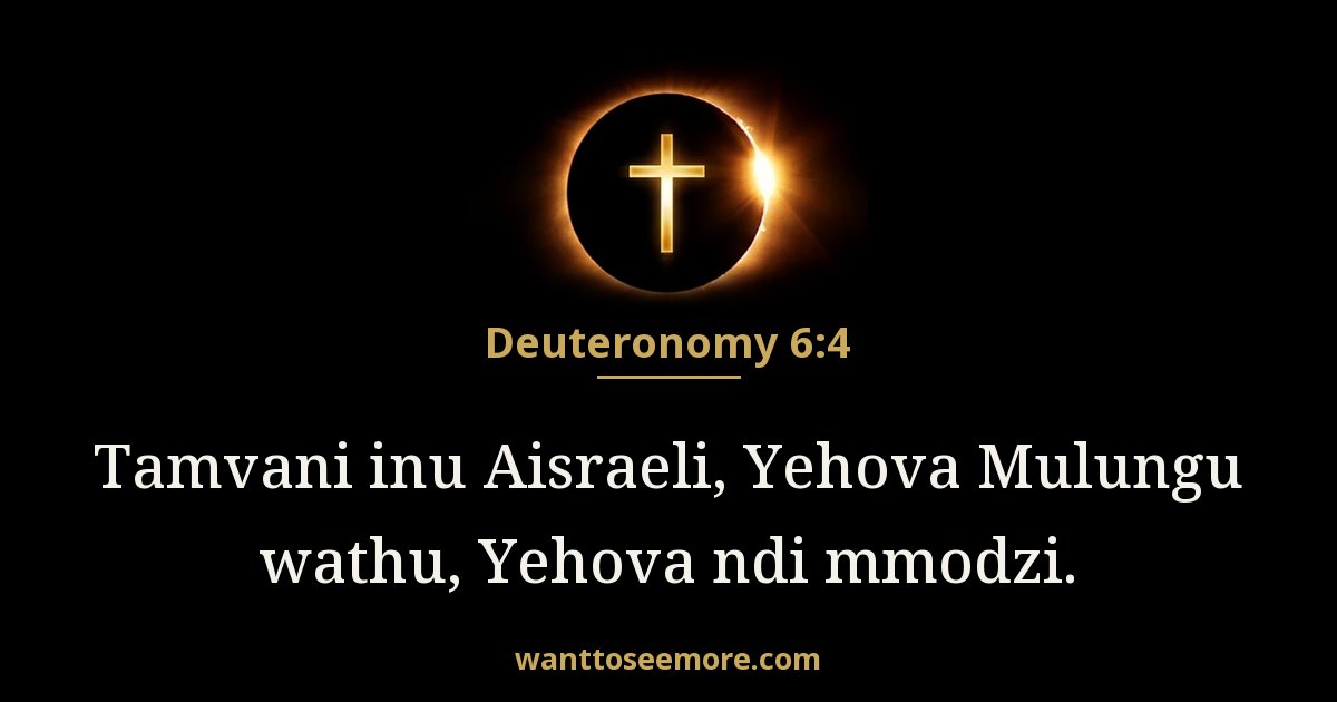 DEU 6:4